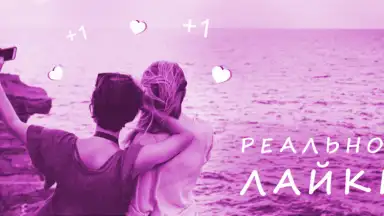 ВК Лайки Лайк скриншот 1