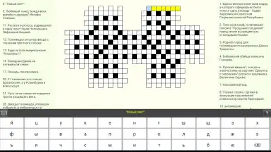Russian Crosswords скриншот 6