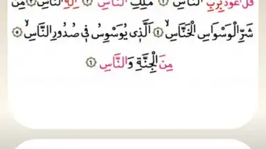 Namaz Sureleri ve Dualar скриншот 3