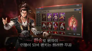 Yul Kang W скриншот 3