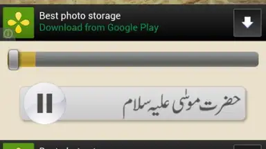 Quranic Stories Urdu скриншот 2