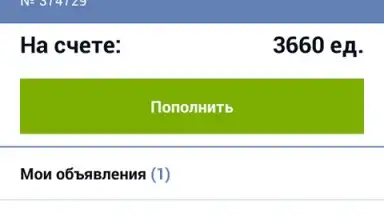 Kolesa.kz скриншот 15