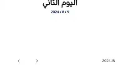 Kirkuk Fuel Reminder скриншот 3