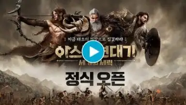 Arthdal Chronicles скриншот 1