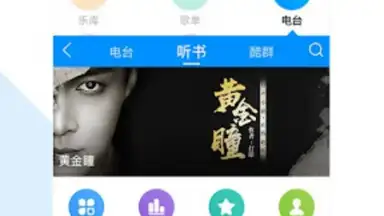 Kugou Music скриншот 1