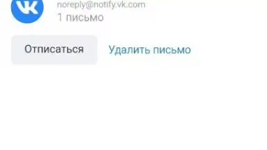 VK Mail скриншот 10