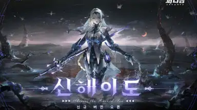 퍼니싱:그레이 레이븐 скриншот 7