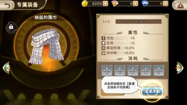 Fairy Tail: Endless Adventure скриншот 4