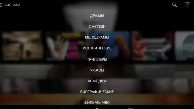 Amediateka скриншот 1