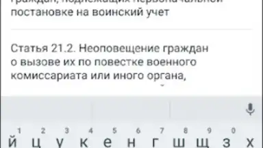 КоАП РФ 24.06.2023 (195-ФЗ) скриншот 6