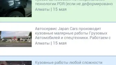 Kolesa.kz скриншот 18