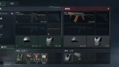 Delta Force: Hawk Ops (CN) скриншот 19