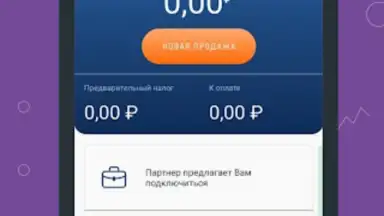 Моя смена скриншот 9