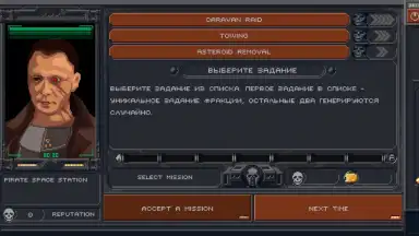 Constellation Eleven скриншот 14