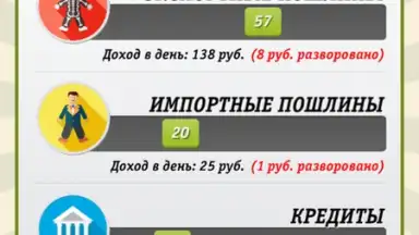 Russia Simulator скриншот 4