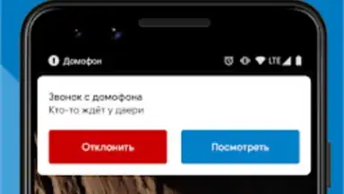 Мой Дом Таттелеком скриншот 3