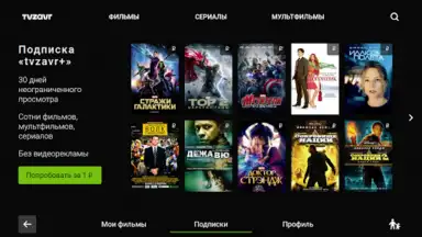 tvzavr скриншот 6