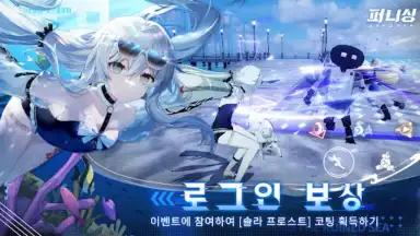 퍼니싱:그레이 레이븐 скриншот 11