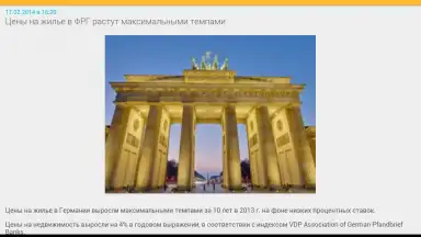 Vesti скриншот 4