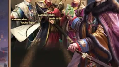 เรียกข้าว่าท่านอ๋อง скриншот 14