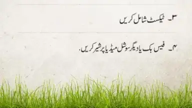 Easy Urdu Keyboard اردو Editor скриншот 1