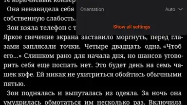 Read! скриншот 12