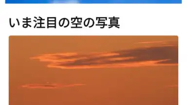 Weathernews Weather скриншот 7