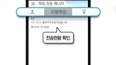 U Box скриншот 7