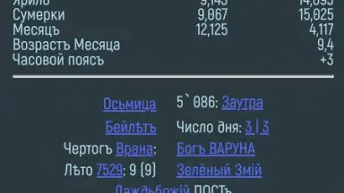 Колядинъ Даръ скриншот 4