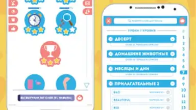 Английский для Начинающих скриншот 5