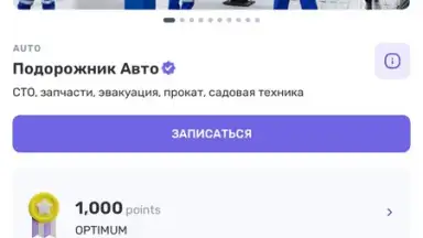 UDS App скриншот 18