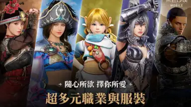 黑色沙漠 MOBILE скриншот 6