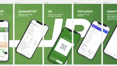 Jańa Post скриншот 1