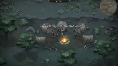 Vampire's Fall: Origins скриншот 2