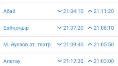 Метрополитен города Алматы скриншот 6