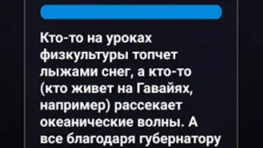 Правда или Ложь скриншот 15
