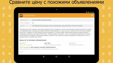 Krisha.kz скриншот 5