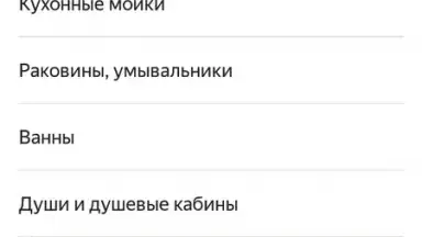 Yandex.Market скриншот 2