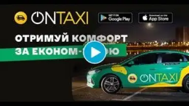 OnTaxi скриншот 1