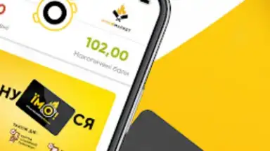 ЇМО! скриншот 5