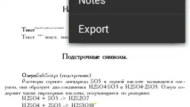 EBookDroid скриншот 19