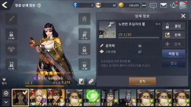 OverHit (KR) скриншот 11