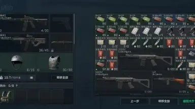 Delta Force: Hawk Ops (CN) скриншот 10