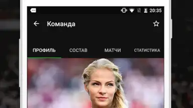 Sports.ru скриншот 5