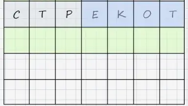 Balda скриншот 8