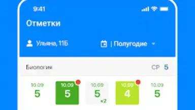 Дневник Калининграда скриншот 8