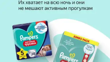 Delivery Club скриншот 2