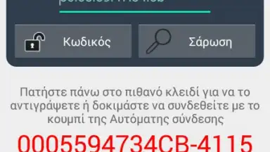 Greek WPA Finder скриншот 1