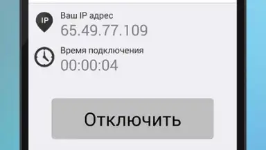 Free VPN Proxy by Seed4.Me скриншот 5