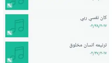 يسوع رفيقي скриншот 11